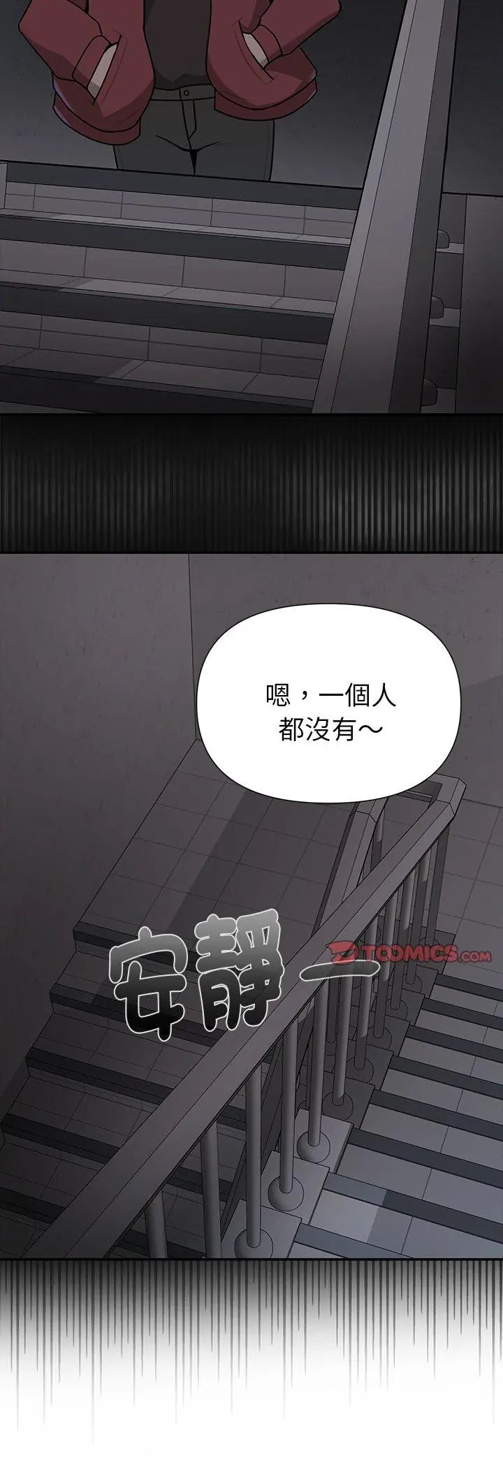 野獸的王國第24話
