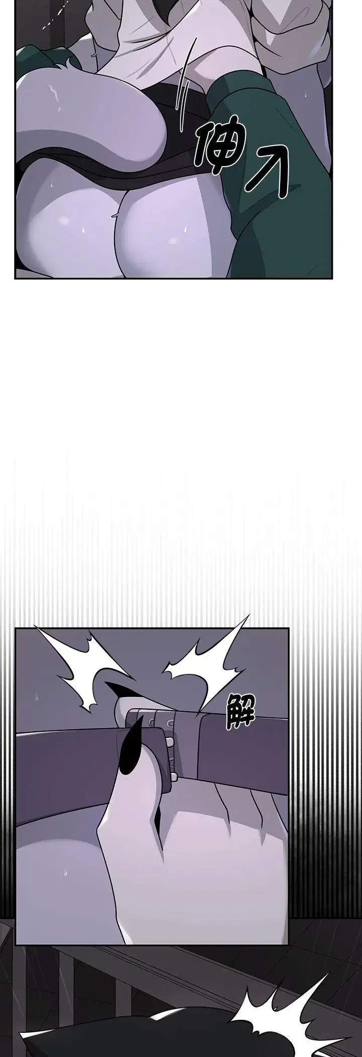 野獸的王國第24話