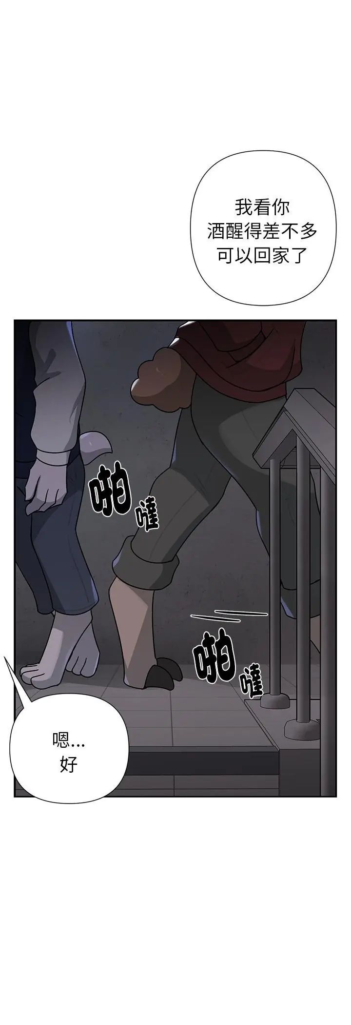野獸的王國第24話