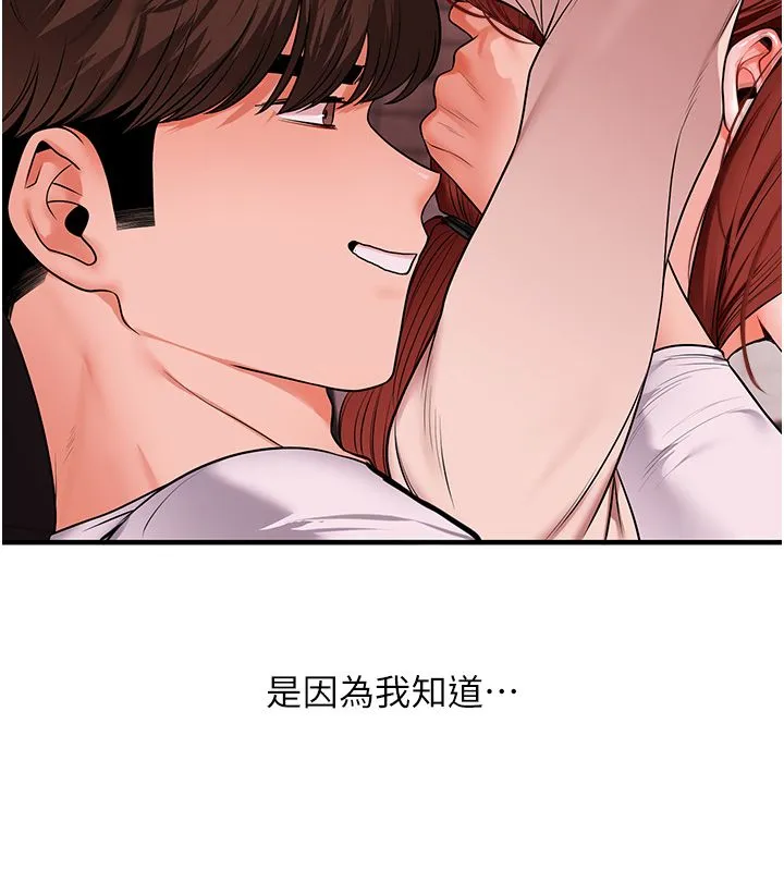 玩轉學姊第110話-我們換個地方繼續吧&hearts;