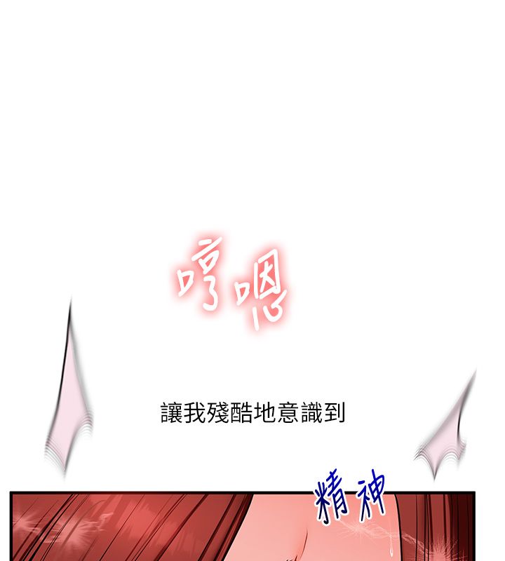 玩轉學姊第110話-我們換個地方繼續吧♥