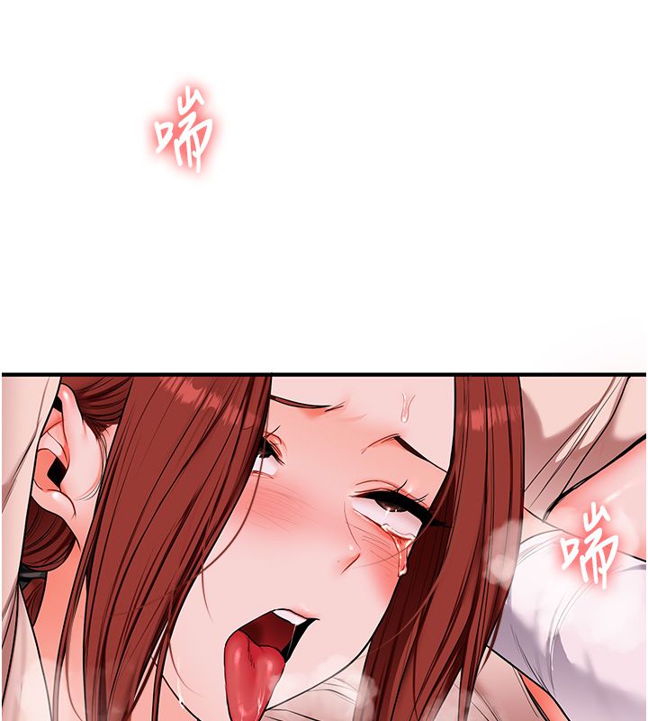 玩轉學姊第110話-我們換個地方繼續吧♥