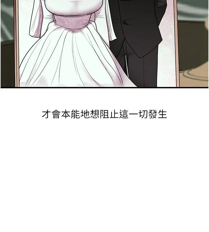 玩轉學姊第110話-我們換個地方繼續吧&hearts;