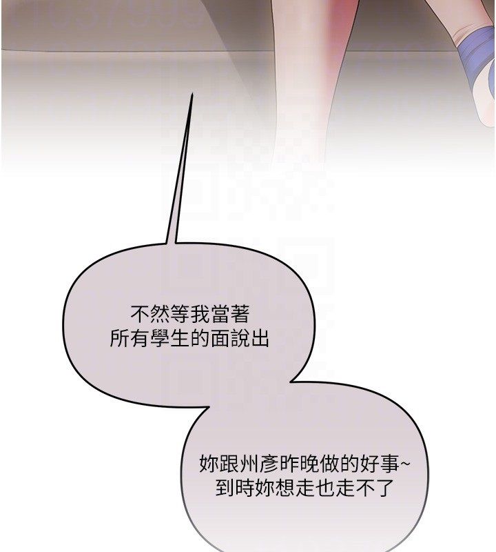 玩轉學姊第110話-我們換個地方繼續吧♥