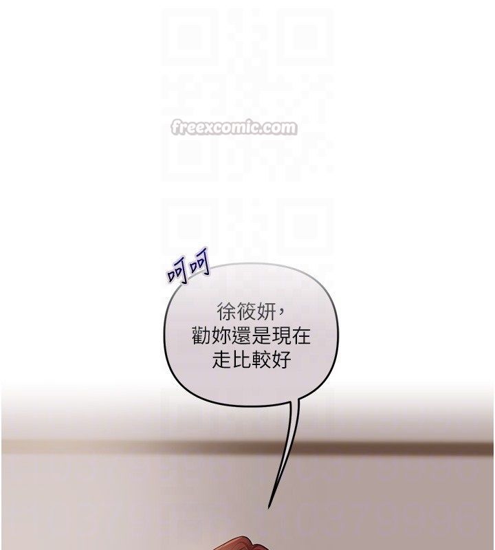 玩轉學姊第110話-我們換個地方繼續吧♥