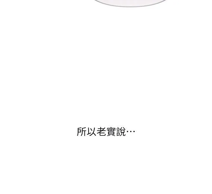 玩轉學姊第110話-我們換個地方繼續吧&hearts;