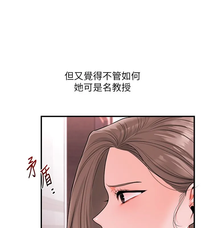 玩轉學姊第110話-我們換個地方繼續吧&hearts;
