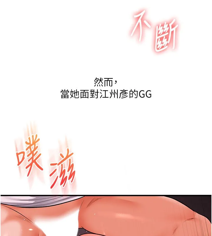 玩轉學姊第110話-我們換個地方繼續吧&hearts;
