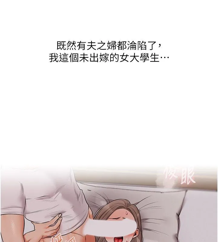 玩轉學姊第110話-我們換個地方繼續吧&hearts;