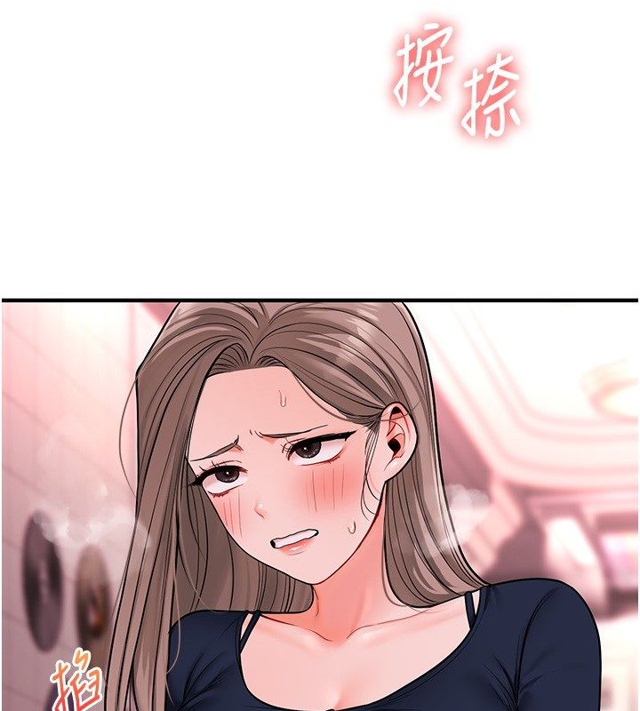 玩轉學姊第110話-我們換個地方繼續吧♥