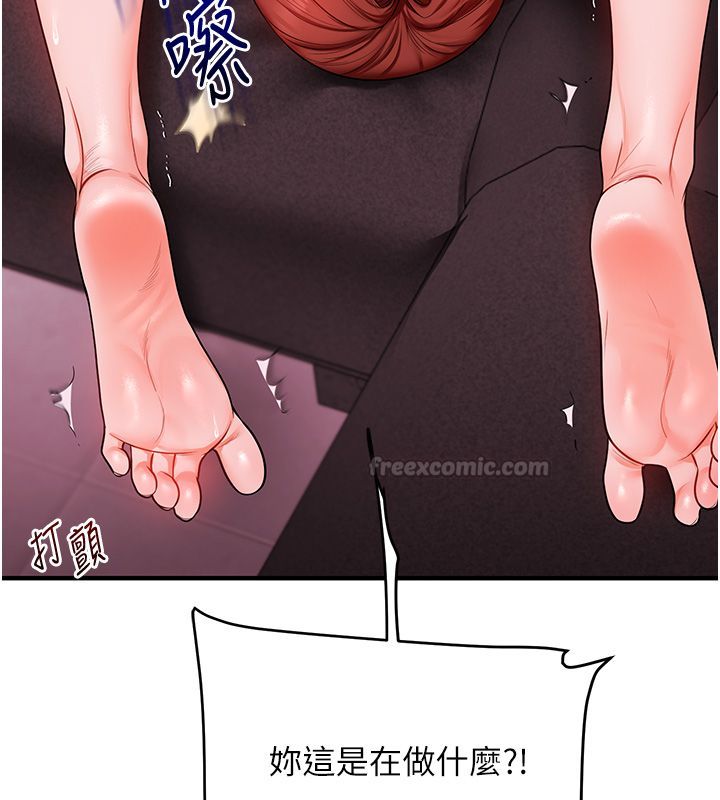 玩轉學姊第110話-我們換個地方繼續吧♥