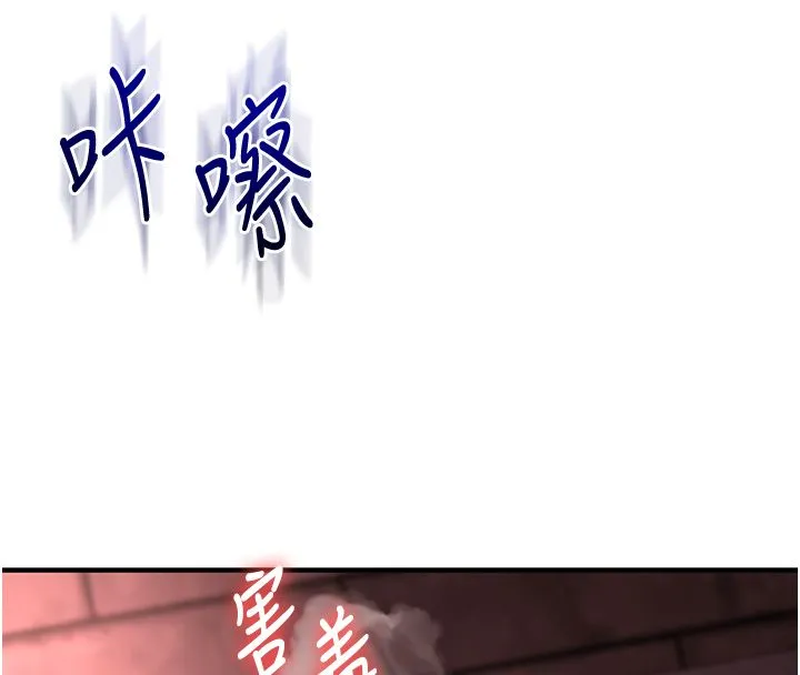 玩轉學姊第110話-我們換個地方繼續吧&hearts;