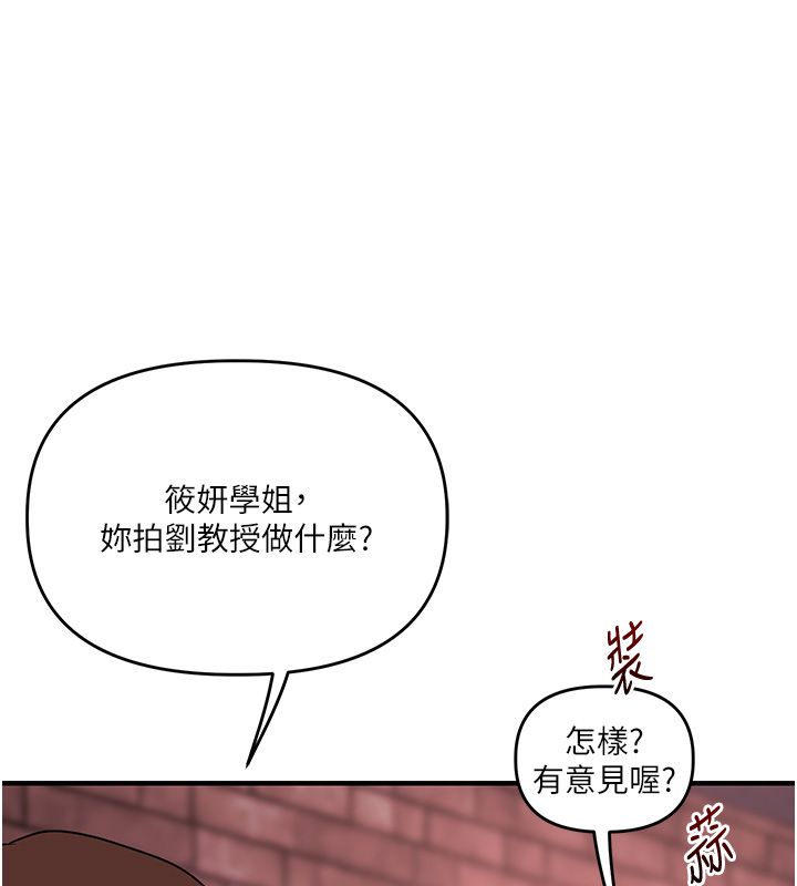 玩轉學姊第110話-我們換個地方繼續吧♥