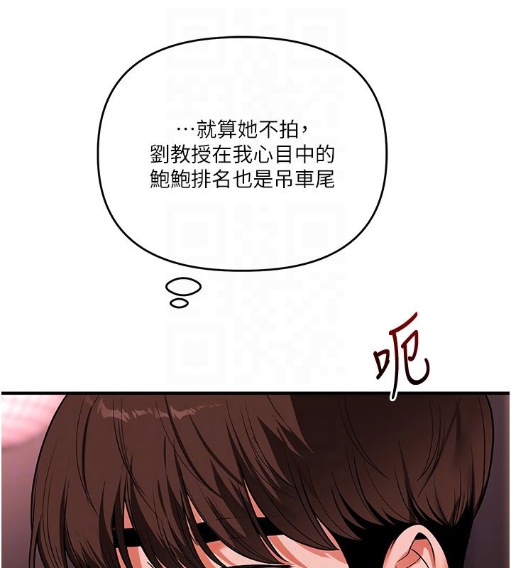 玩轉學姊第110話-我們換個地方繼續吧♥