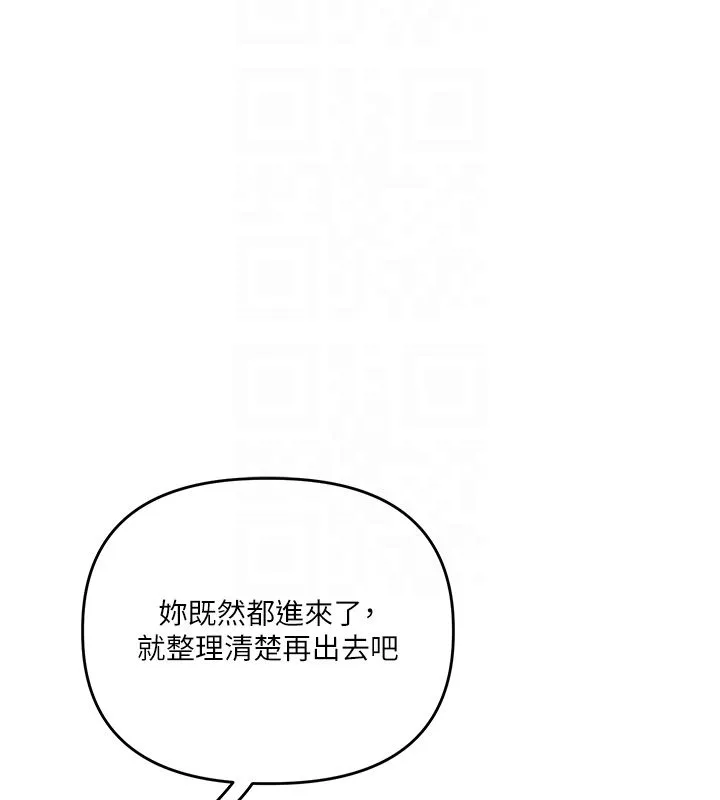 玩轉學姊第110話-我們換個地方繼續吧&hearts;