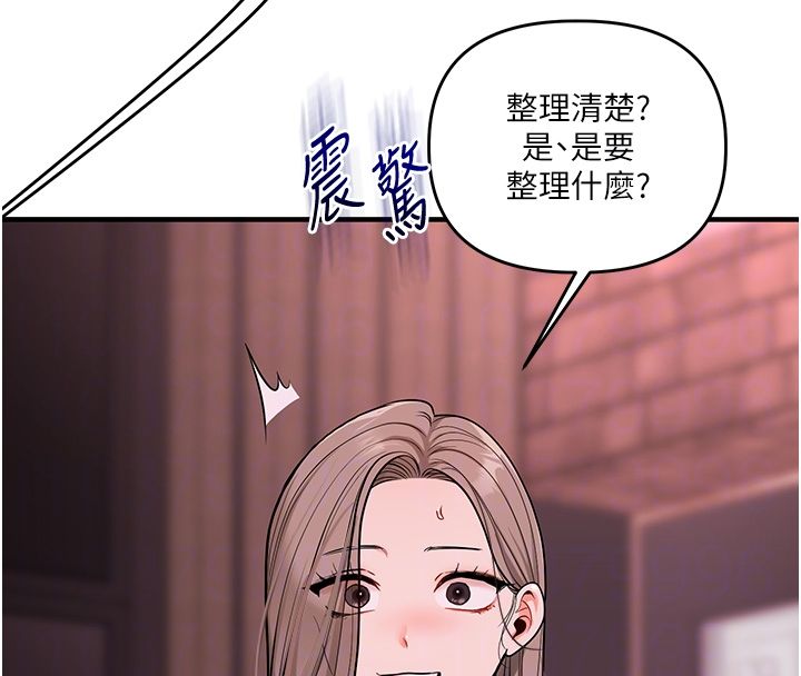玩轉學姊第110話-我們換個地方繼續吧♥
