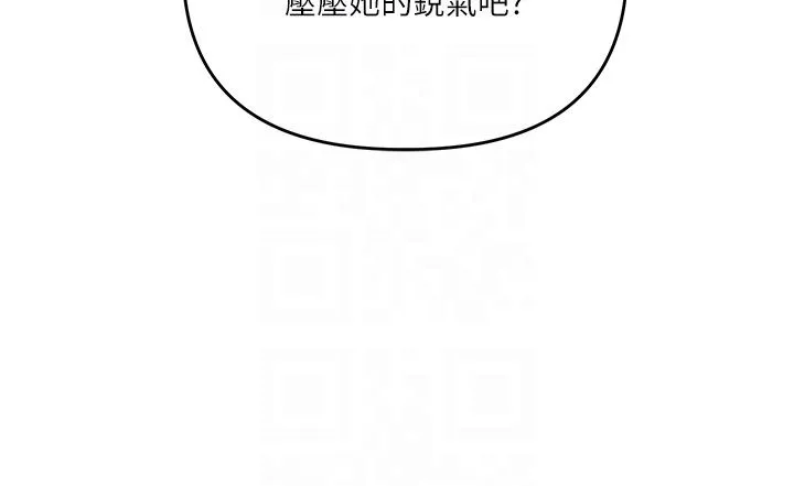 玩轉學姊第110話-我們換個地方繼續吧&hearts;
