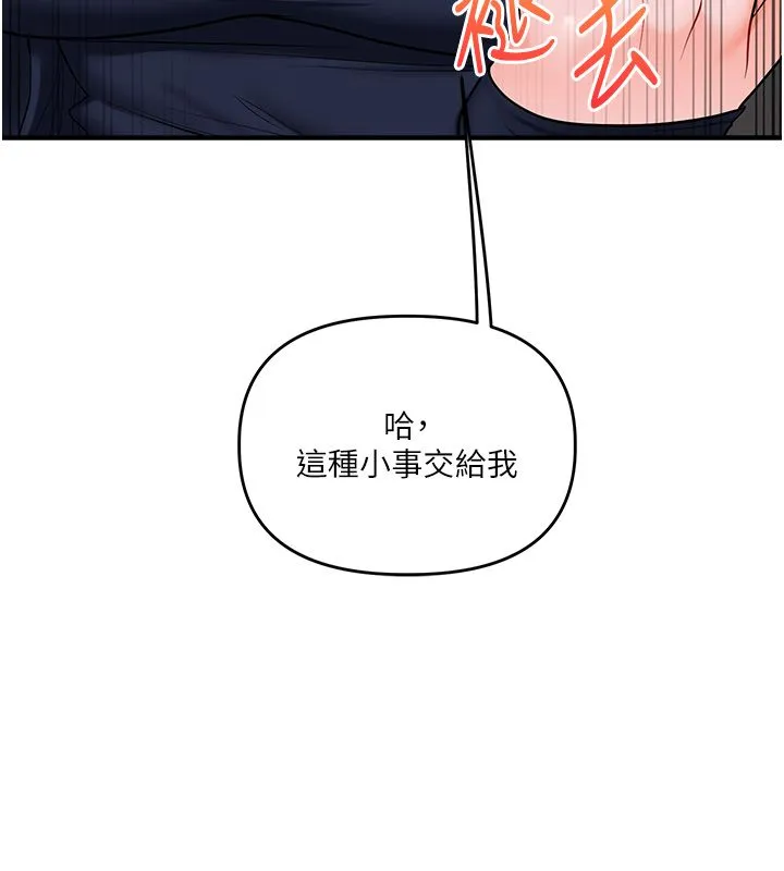 玩轉學姊第110話-我們換個地方繼續吧&hearts;