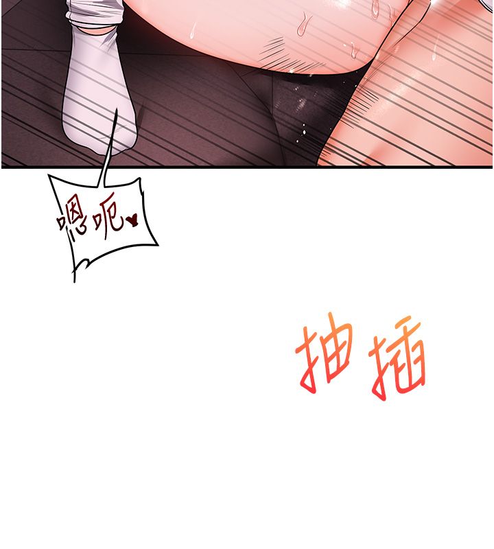 玩轉學姊第110話-我們換個地方繼續吧♥