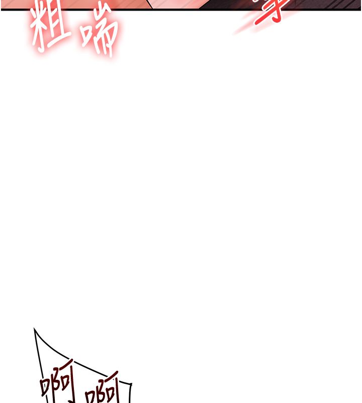 玩轉學姊第110話-我們換個地方繼續吧♥