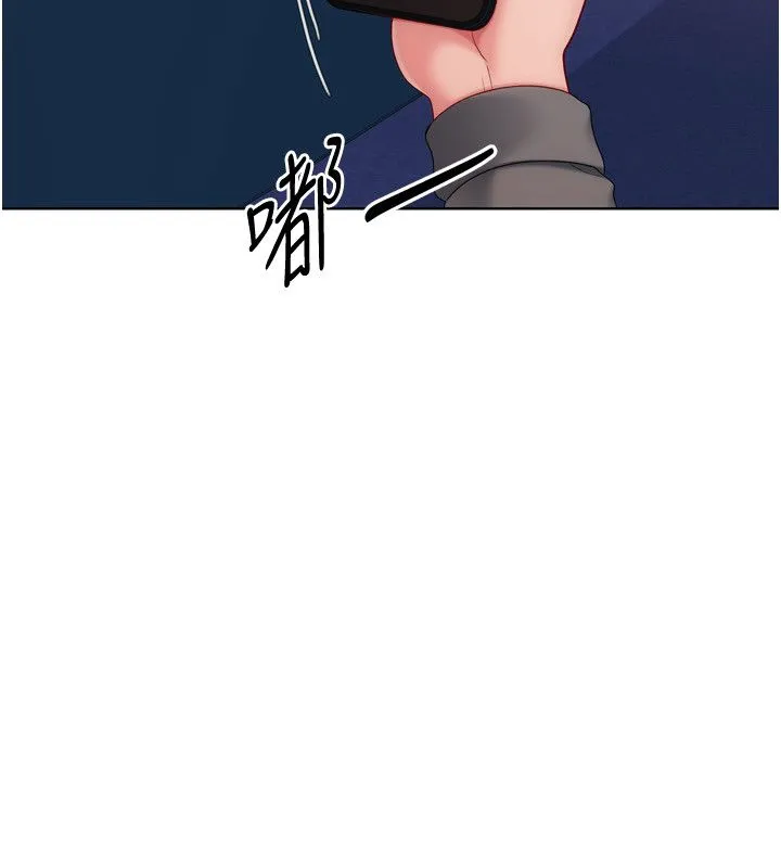 Setup!排球少女第98話-吃醋之下的突發行為