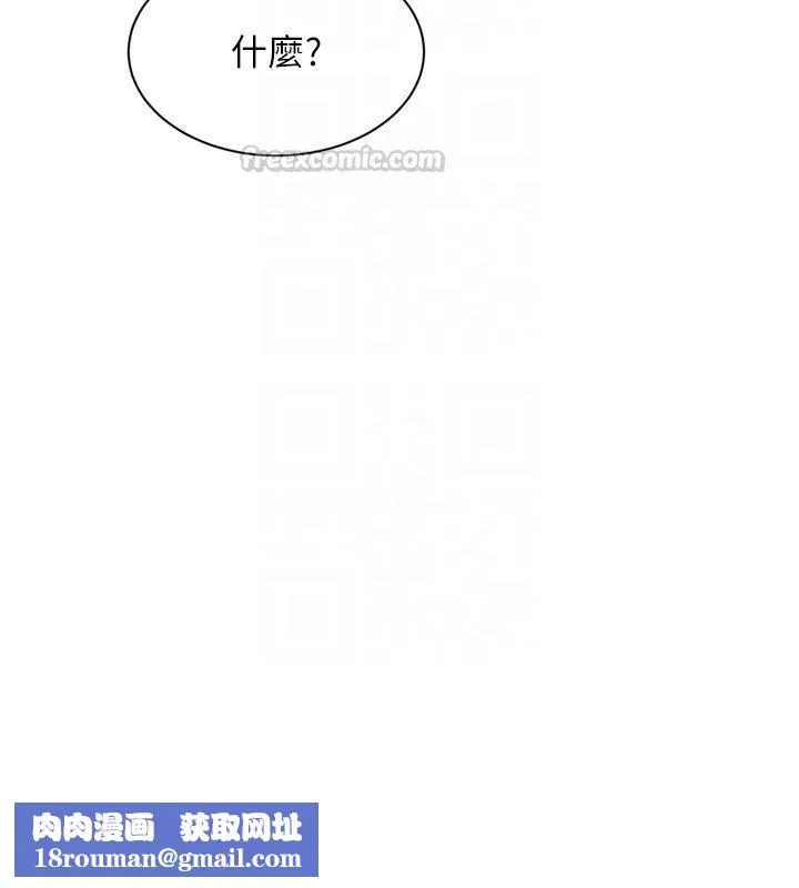 Setup!排球少女第98話-吃醋之下的突發行為