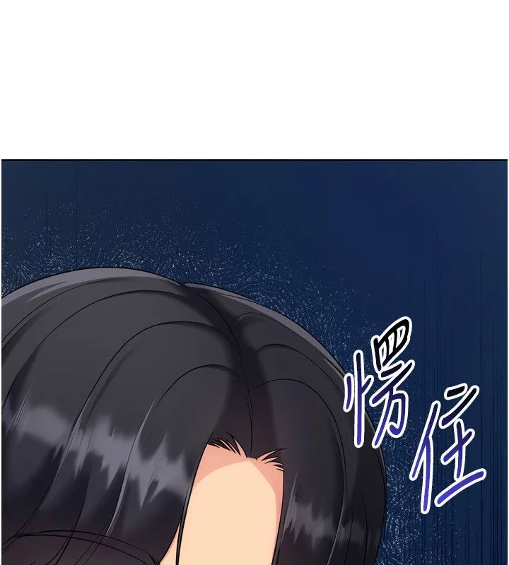 Setup!排球少女第98話-吃醋之下的突發行為