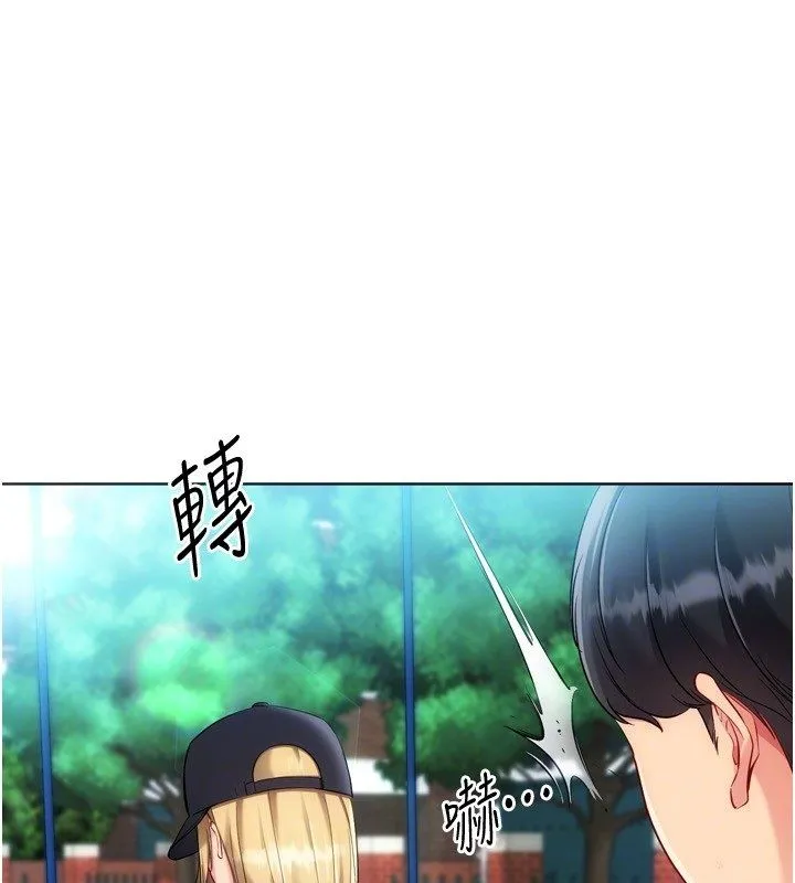 Setup!排球少女第98話-吃醋之下的突發行為