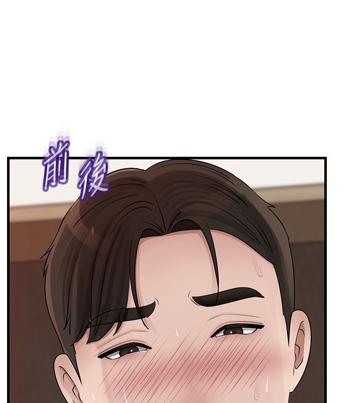 岳母为何那样第104話-在今天徹底「放飛自我」