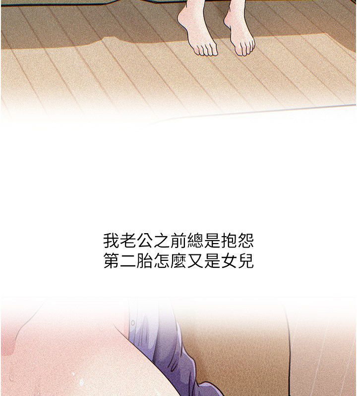 岳母为何那样第104話-在今天徹底「放飛自我」