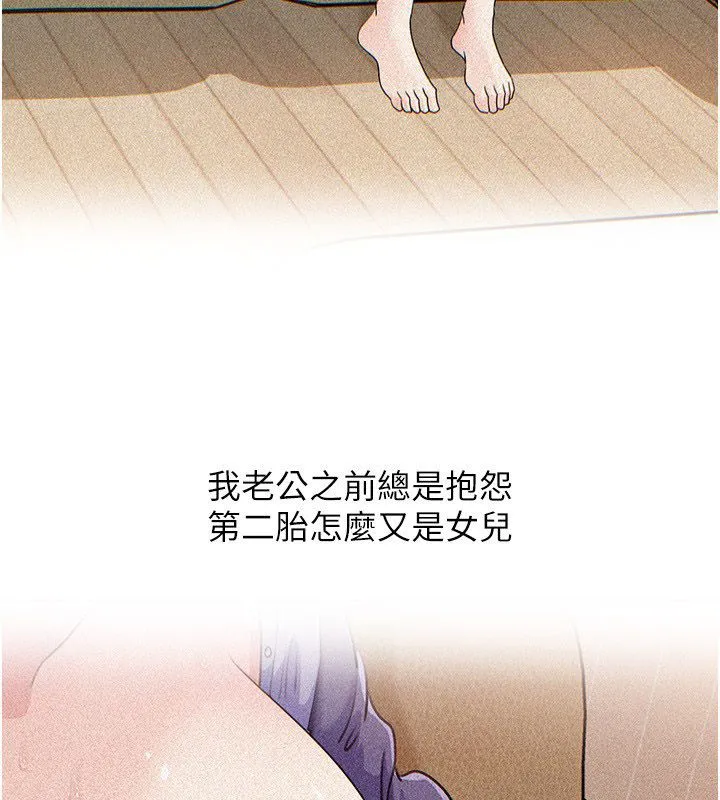 岳母為何那樣第104話-在今天徹底「放飛自我」