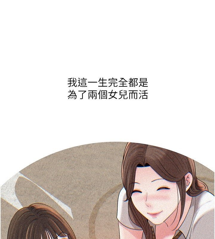 岳母為何那樣第104話-在今天徹底「放飛自我」