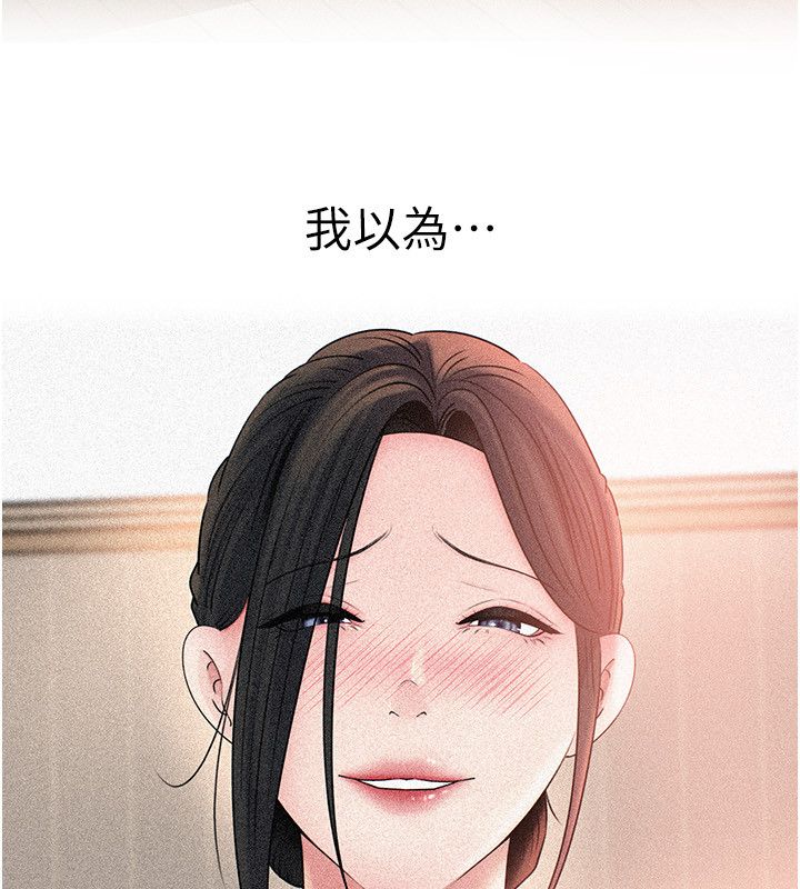 岳母為何那樣第104話-在今天徹底「放飛自我」