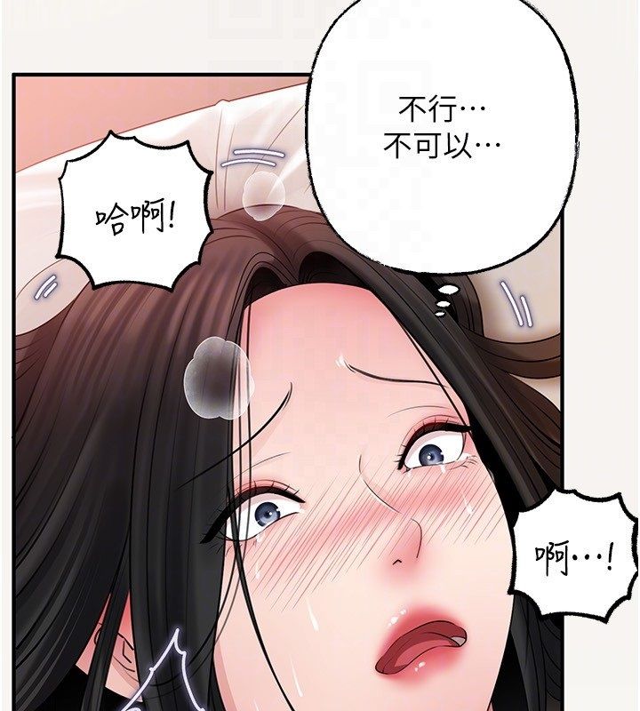 岳母為何那樣第104話-在今天徹底「放飛自我」