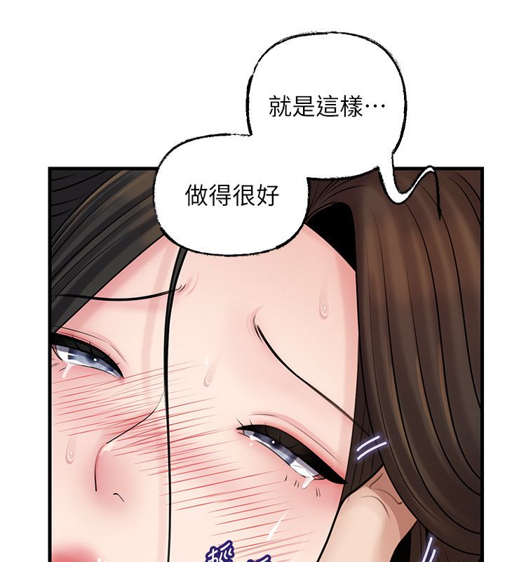 岳母為何那樣第104話-在今天徹底「放飛自我」