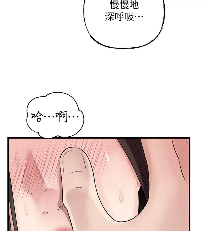 岳母為何那樣第104話-在今天徹底「放飛自我」