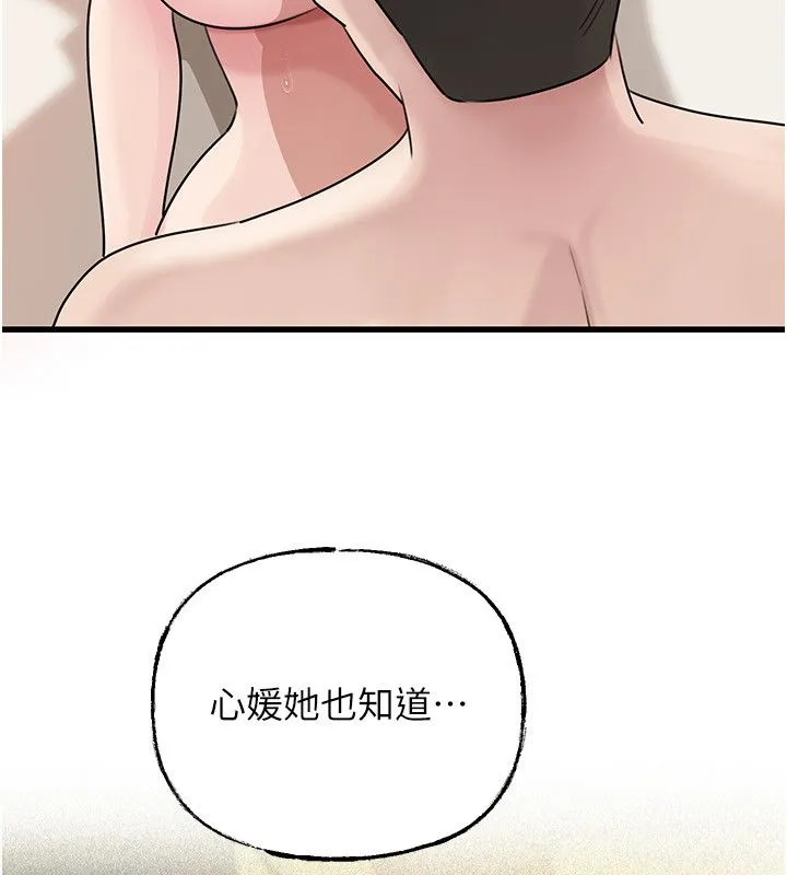 岳母為何那樣第104話-在今天徹底「放飛自我」