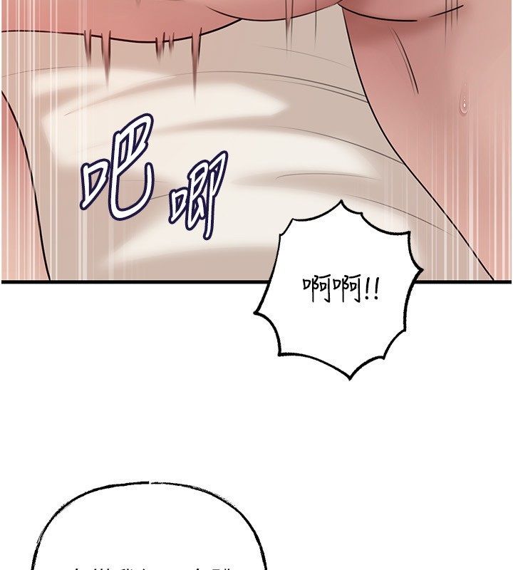 岳母为何那样第104話-在今天徹底「放飛自我」
