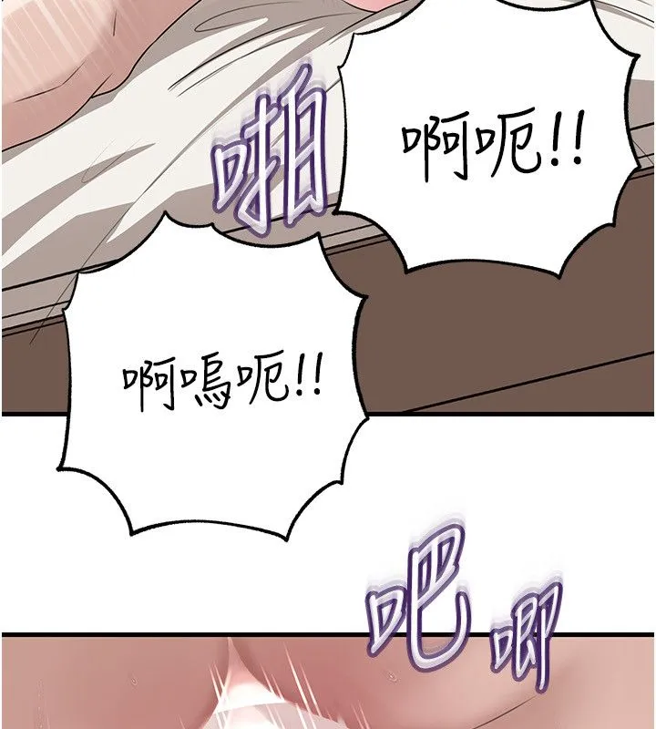 岳母為何那樣第104話-在今天徹底「放飛自我」