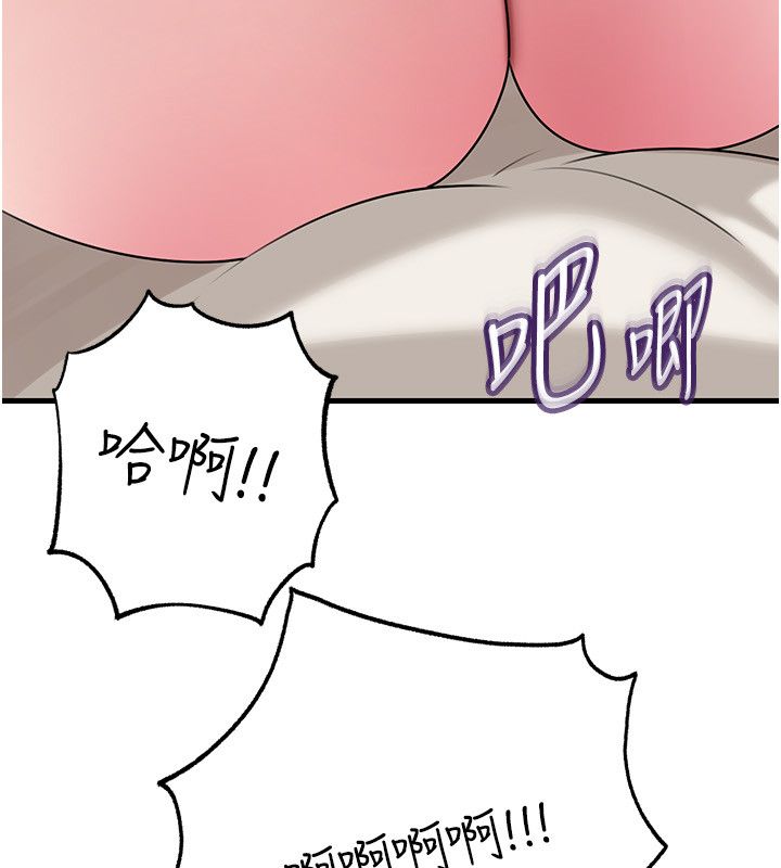 岳母為何那樣第104話-在今天徹底「放飛自我」