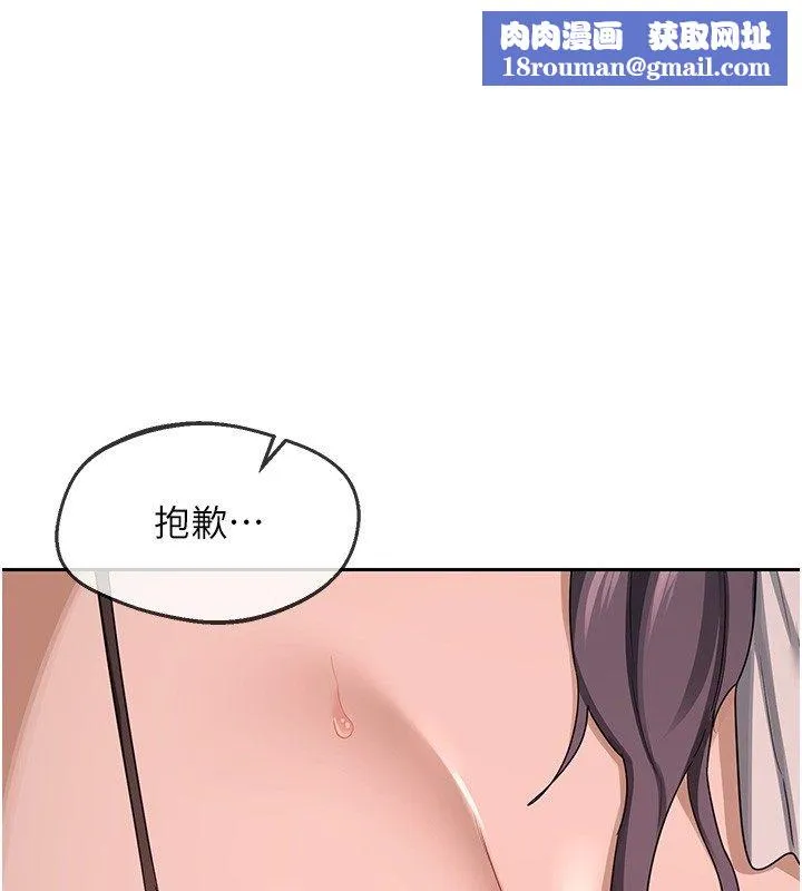 熟女交換計畫第71話-安雅的貼身育兒計畫