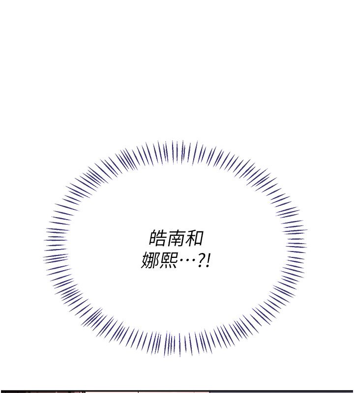 熟女交換計畫第71話-安雅的貼身育兒計畫