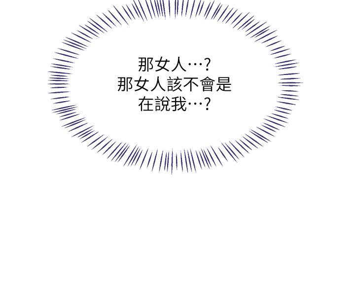 熟女交換計畫第71話-安雅的貼身育兒計畫