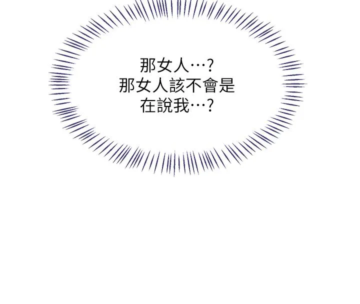 熟女交換計畫第71話-安雅的貼身育兒計畫