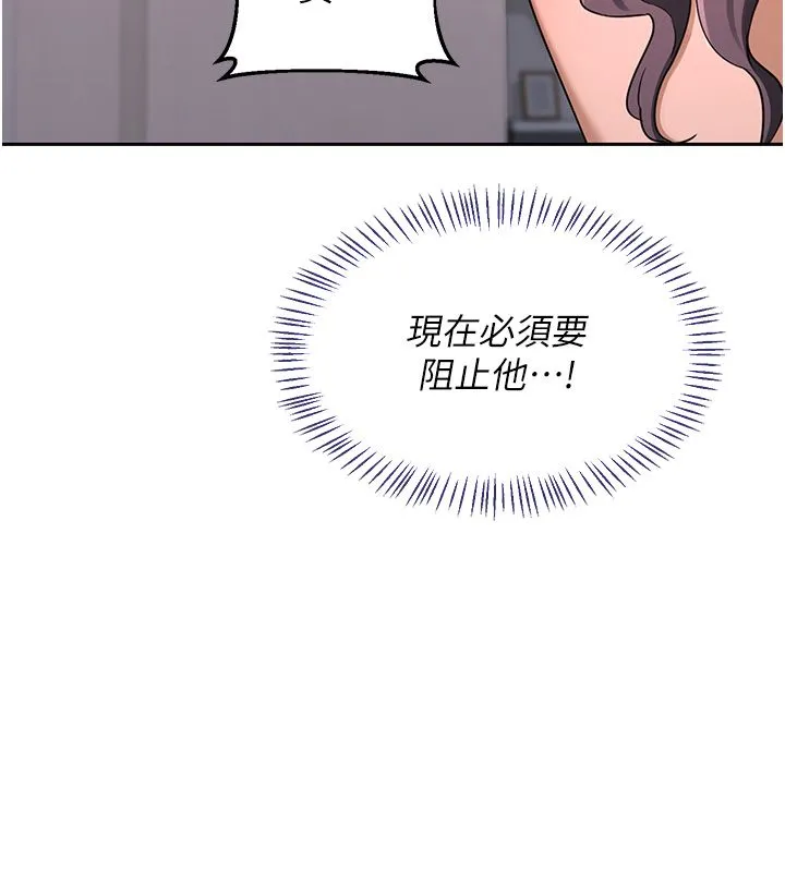 熟女交換計畫第71話-安雅的貼身育兒計畫