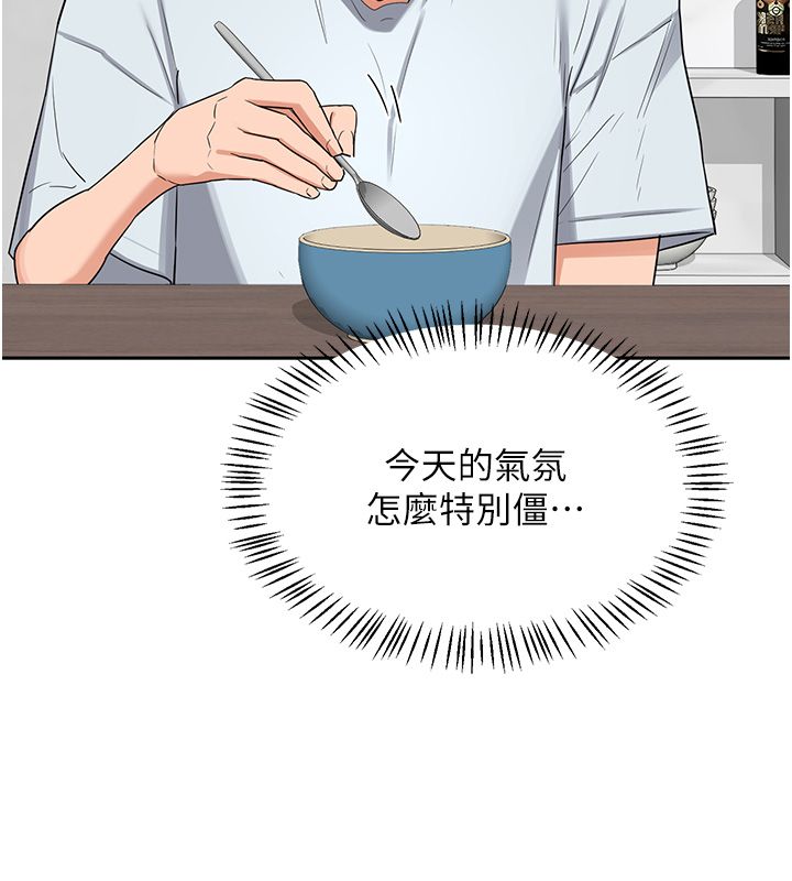 熟女交換計畫第71話-安雅的貼身育兒計畫