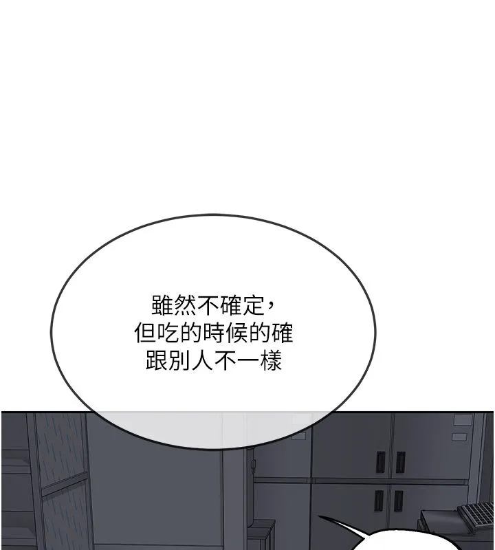 熟女交換計畫第71話-安雅的貼身育兒計畫