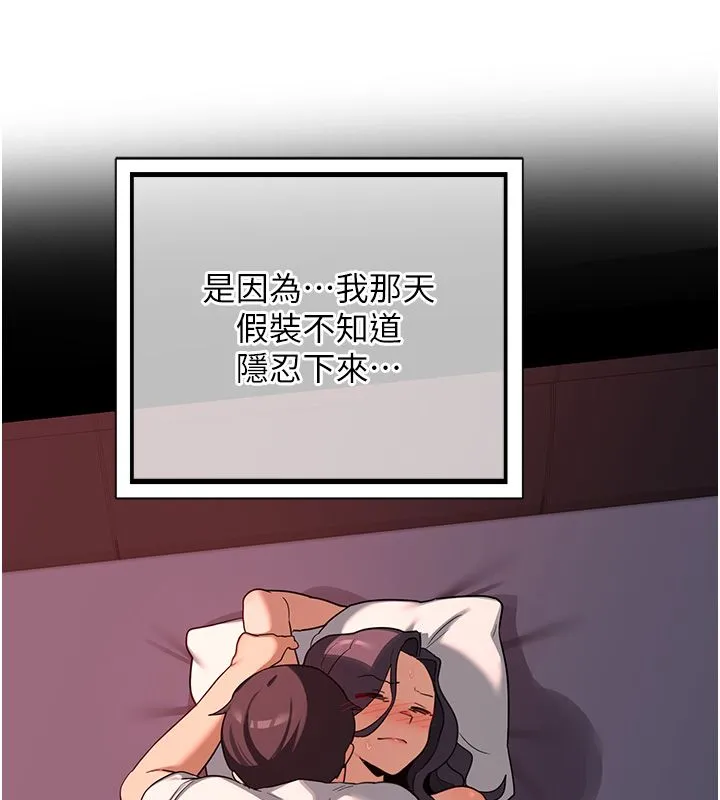 熟女交換計畫第71話-安雅的貼身育兒計畫
