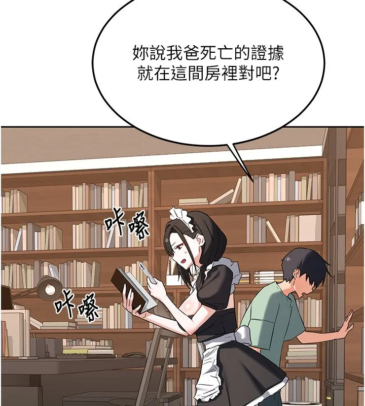熟女交換計畫第71話-安雅的貼身育兒計畫
