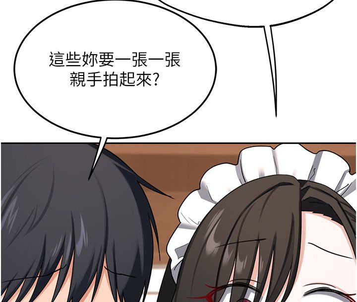 熟女交換計畫第71話-安雅的貼身育兒計畫